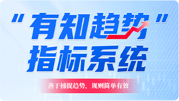 有知趋势